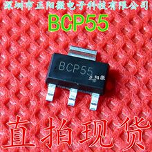 ��Ƭ������ BCP55 BCP55T1G SOT-223 ���ʾ���� 1A 60V ԭװ��Ʒ
