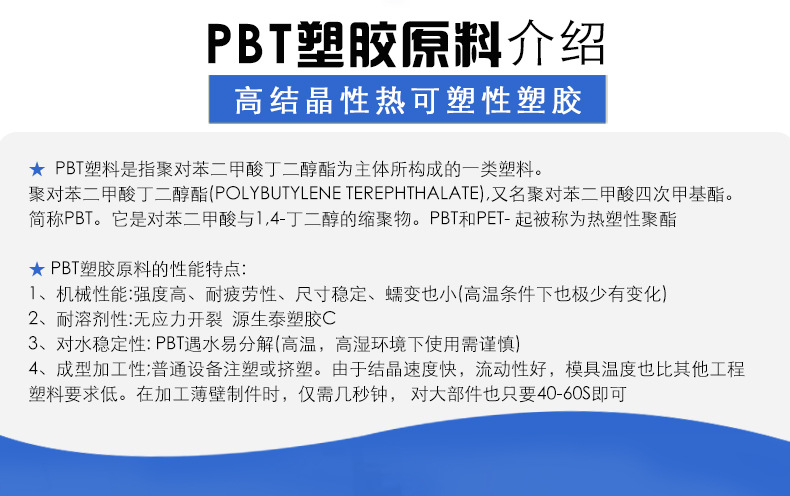 神宇塑胶详情页_02