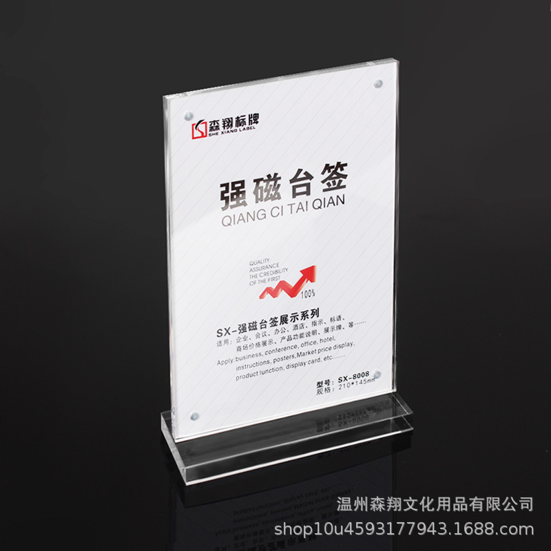 现货A5亚克力强磁台签T型桌牌强磁台卡席位牌 水晶展示牌工位牌竖