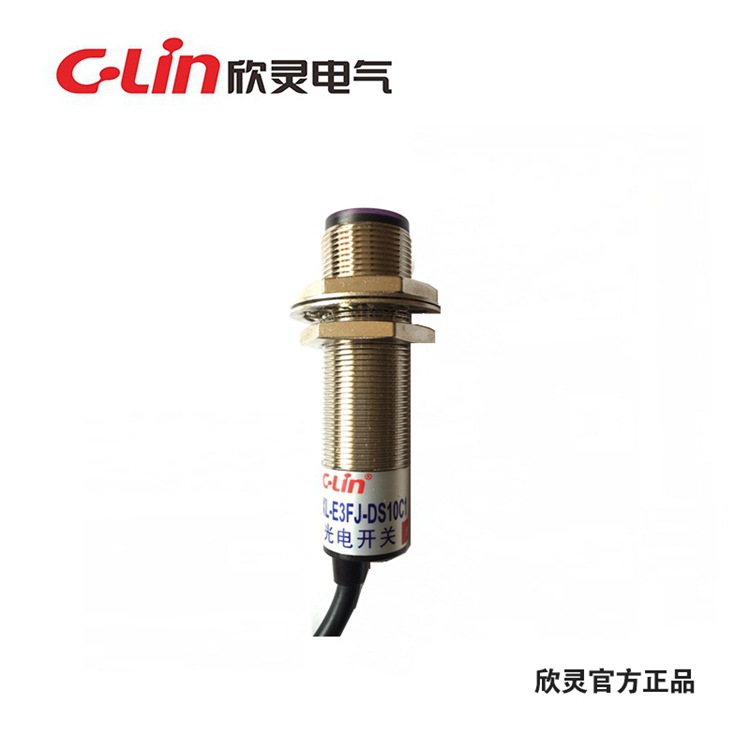 欣灵 光电开关E3FJ-DS10C1(C2,B1,B2,A1,A2) 漫反射型 金属外壳