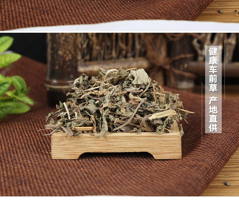 Che Qian Cao Slices (Plantago asiatica) — Dried Food Herb for Tea & Soup specifications