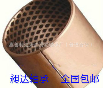 嘉善昶达无油滑动轴承厂供应自润滑轴承，青铜石墨轴承FB08G