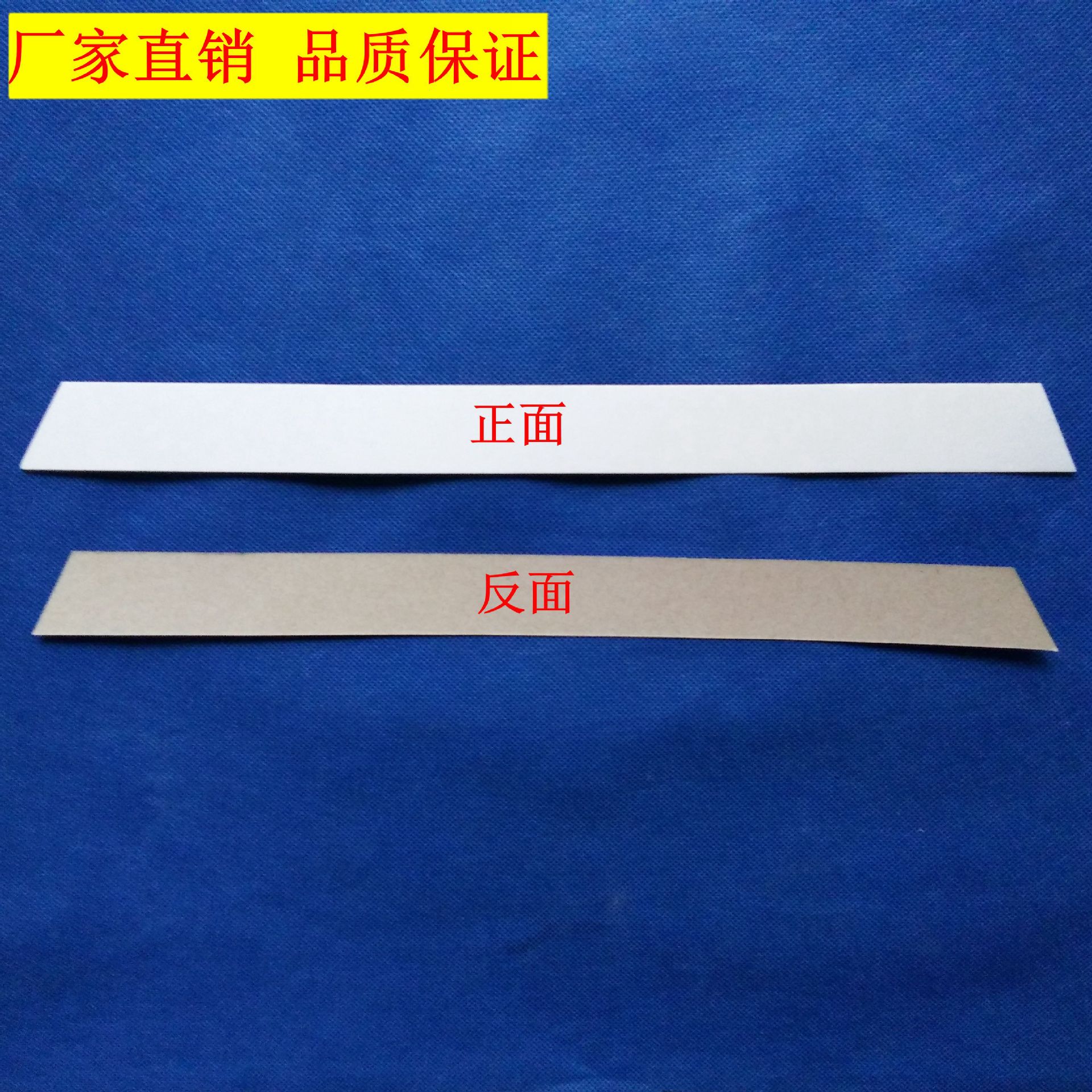 普通纸条 正反_副本