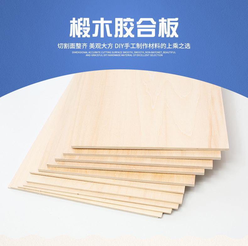椴木胶合板详情_01.jpg