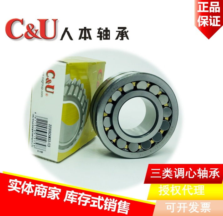 人本轴承三类调心滚子轴承22311CA/W33 风机振动筛专用22311铜保