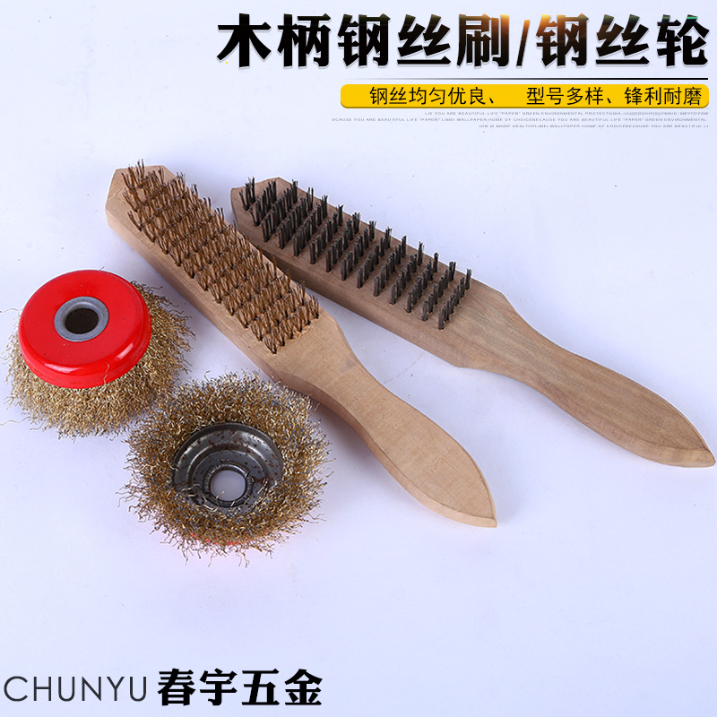 货源供应钢丝刷钢丝轮 打磨除锈木质钢丝刷 耐磨损碗型钢丝轮