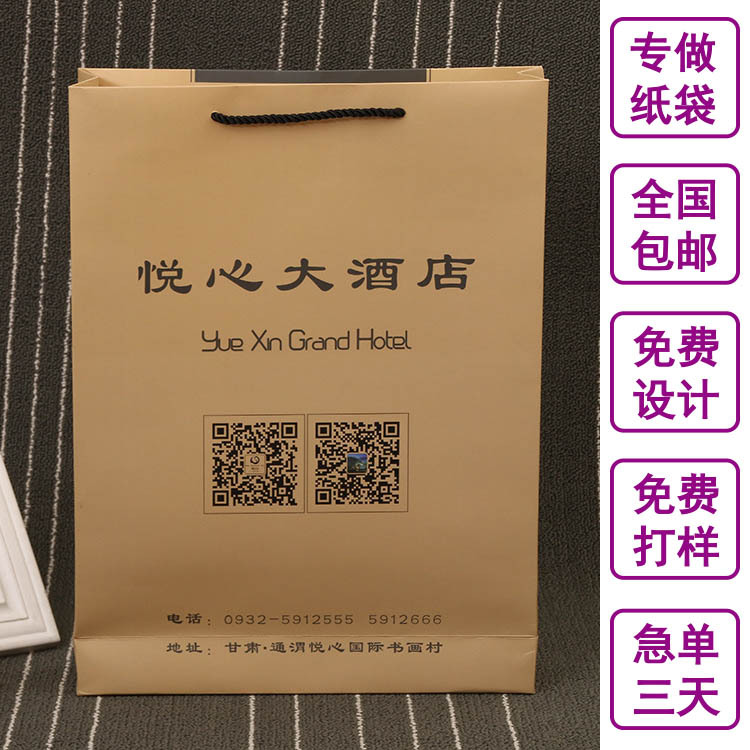 定做酒店手提袋 门店档口手提袋电子产品广告袋免费设计全国包邮