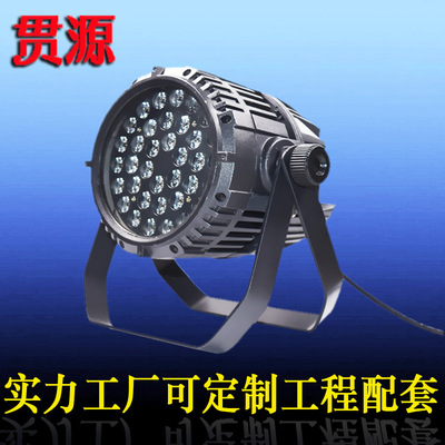 新款LED舞台燈具36顆3W帕燈酒吧KTV牆體染色燈LED投射燈廠家直銷