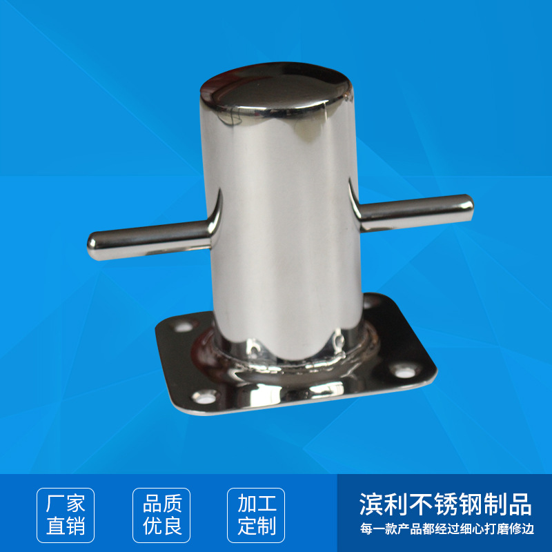 厂家直供 缆桩 90MM 120MM不锈钢316船用五金配件 十字缆桩
