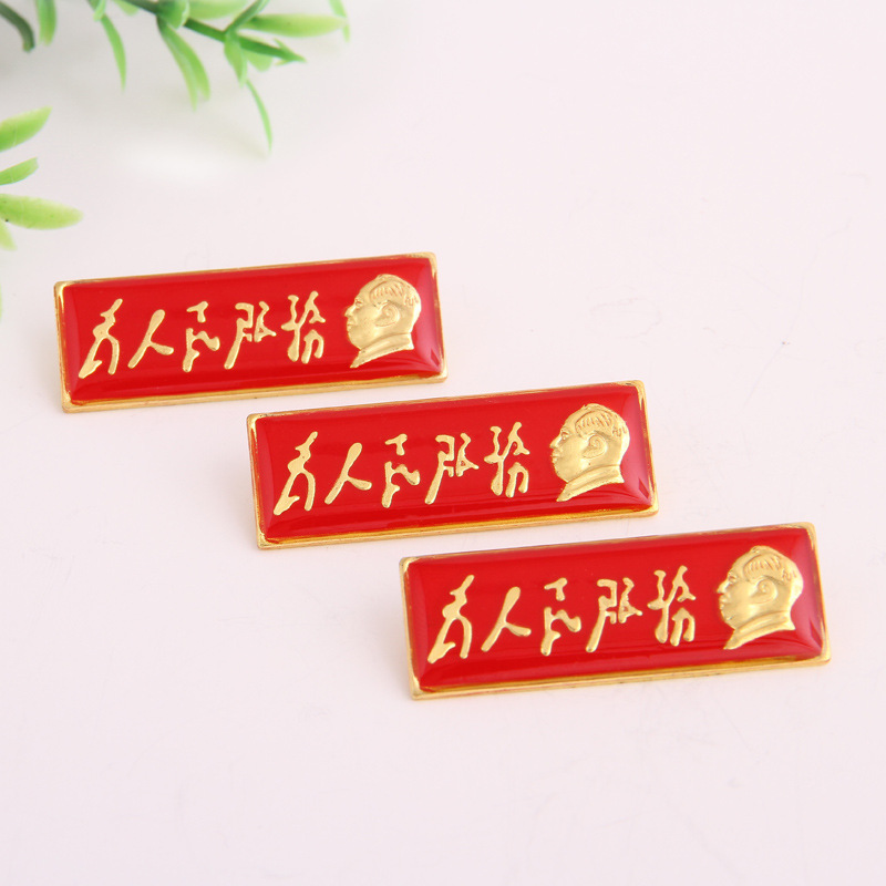 长方形主席像章为人民服务胸章徽章现货批发热卖工艺品金属纪念品