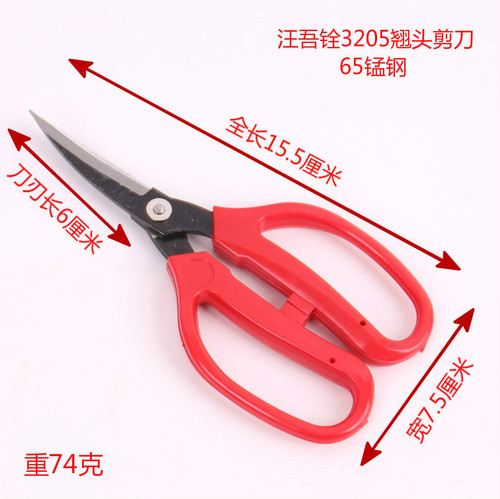 Wang Wuquan upturned head tailor shears, embroidery shears, small scissors 3205, thread head size, curved tip pointed scissors 3206