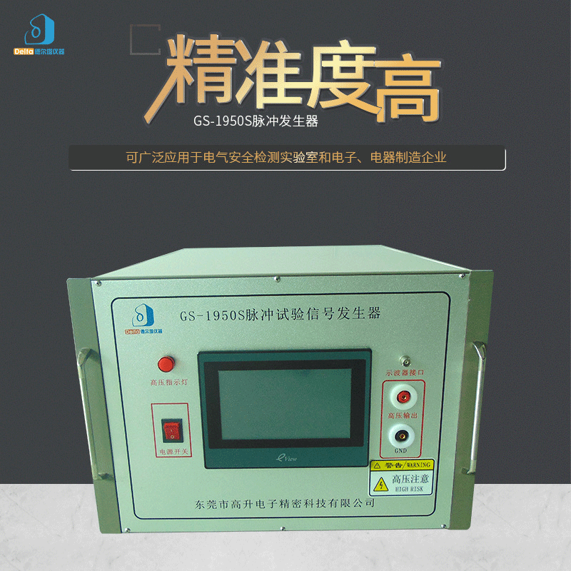 厂家直销GS-1950S脉冲发生器 脉冲信号发生器 群脉冲发生器批发