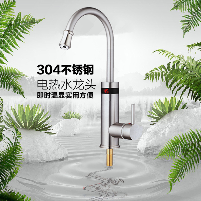 厂家直发304不锈钢环显即热式电热水龙头下进水厨卫电器批发|ru