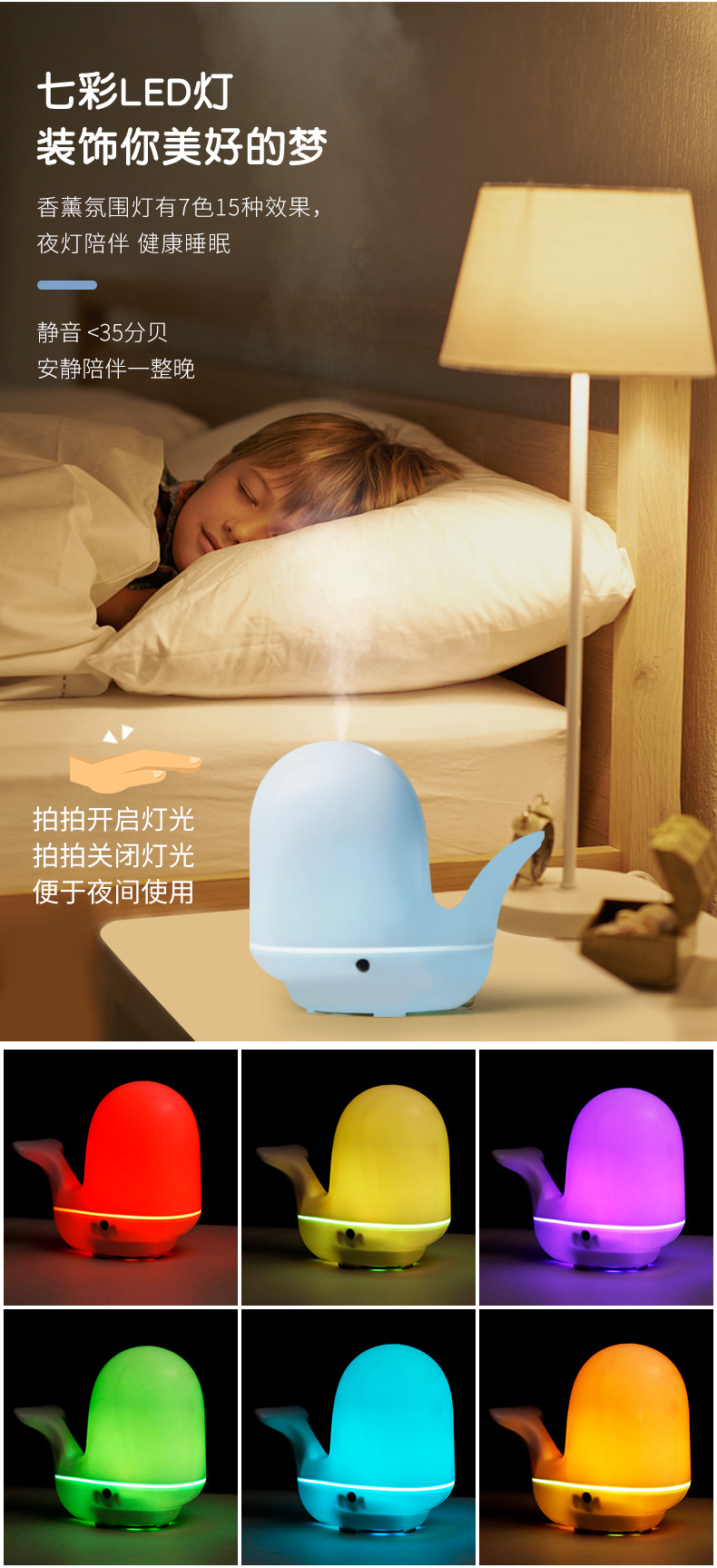 鲸鱼香薰机-3_05