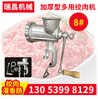 绞肉机_04