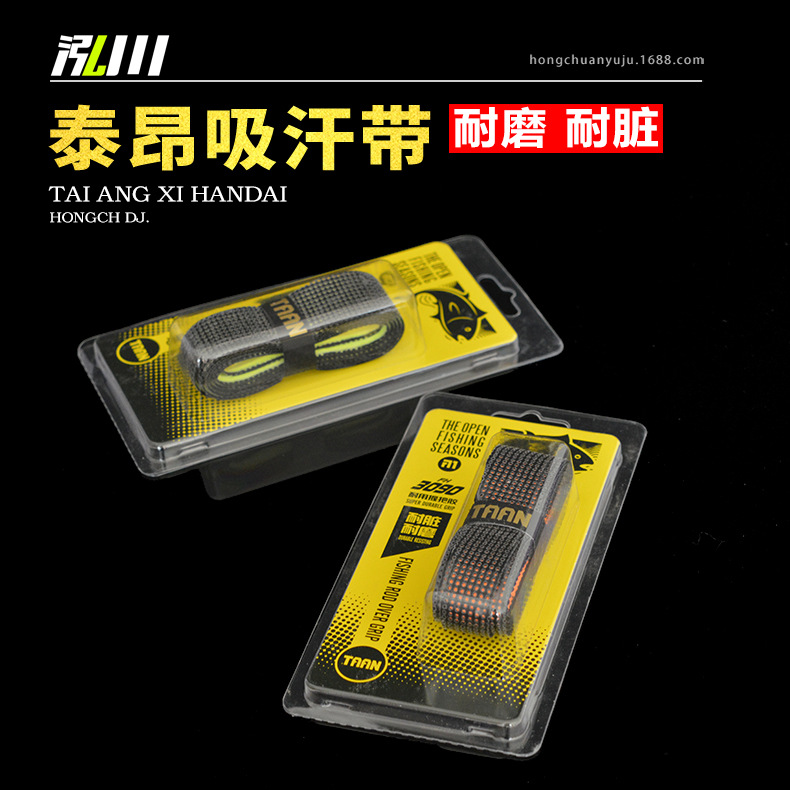 Taide's fishing rod hand glue badminton racket anti -skid belt…