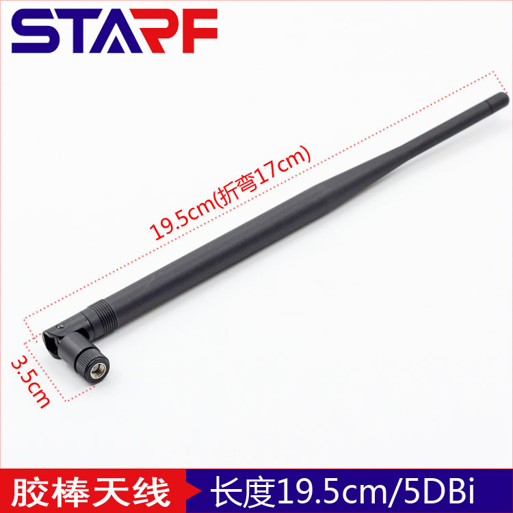 2.4G+5.8G天线 双频,5DBI双频胶棒天线,智能电网高增益天线
