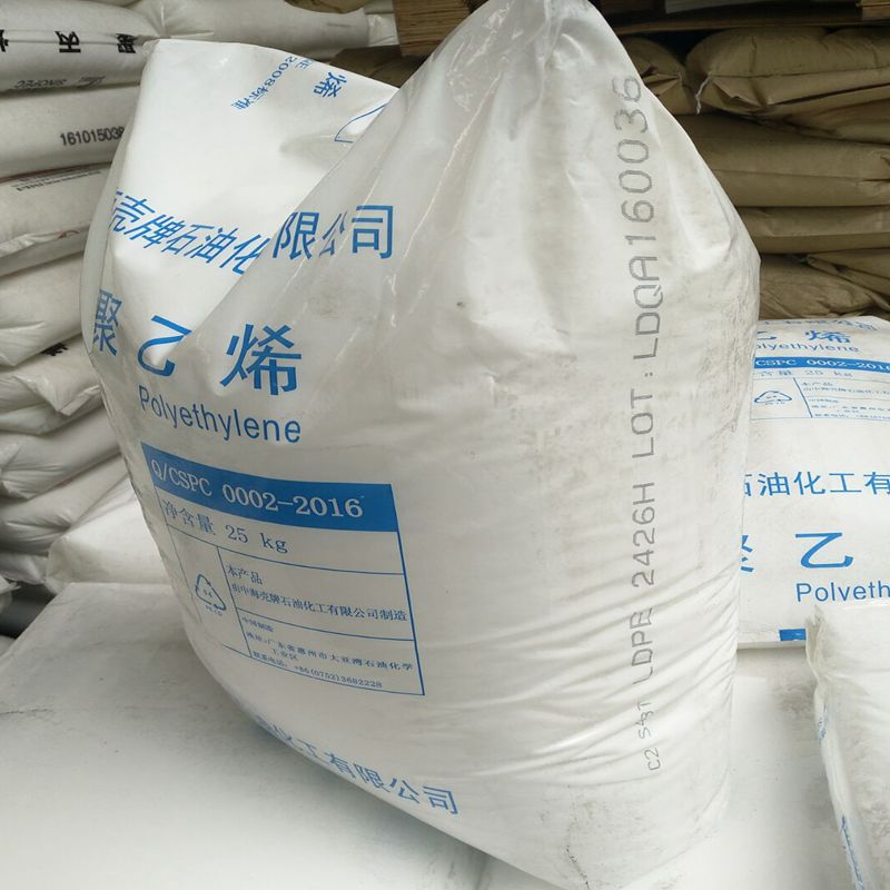 薄膜级LDPE/中海壳牌/2426H 食品冷冻膜 LDPE半透明流延膜专用料