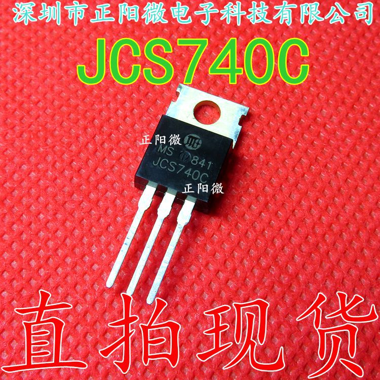 全新原装 JCS740C 10A/400V TO-220 场效应管