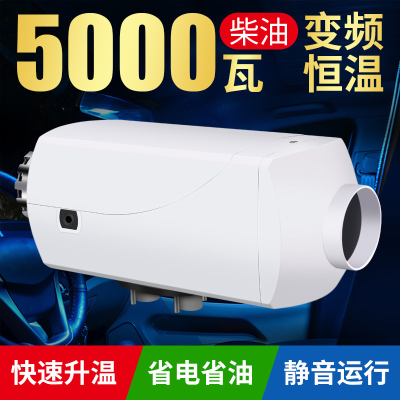 货车柴暖驻车加热器汽车24v燃油空气暖风机柴油风暖加热取暖器2KW