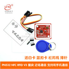 �°�PN532 NFC RFID V3 ģ�K ����ͨ�� ֧�ֺ�Android�֙Cͨ��