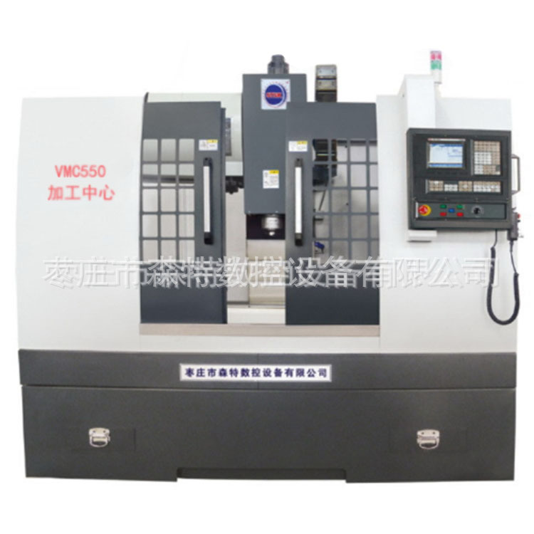数控加工中心 森特数控铣床生产厂家供应VMC550小型数控铣削中心