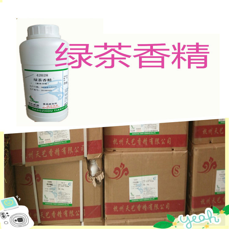 长期供应：食品级香精；绿茶香精1公斤起