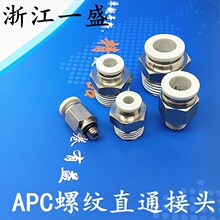 ������ֱͨ�ݼy���APC4-M5/PC6-01/8-02/10-03/PC12��ܽ��^04