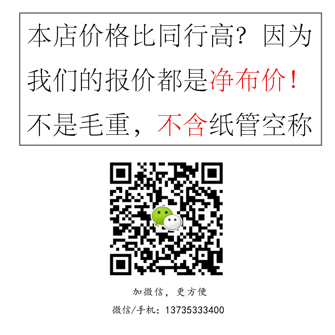 Price, contact information
