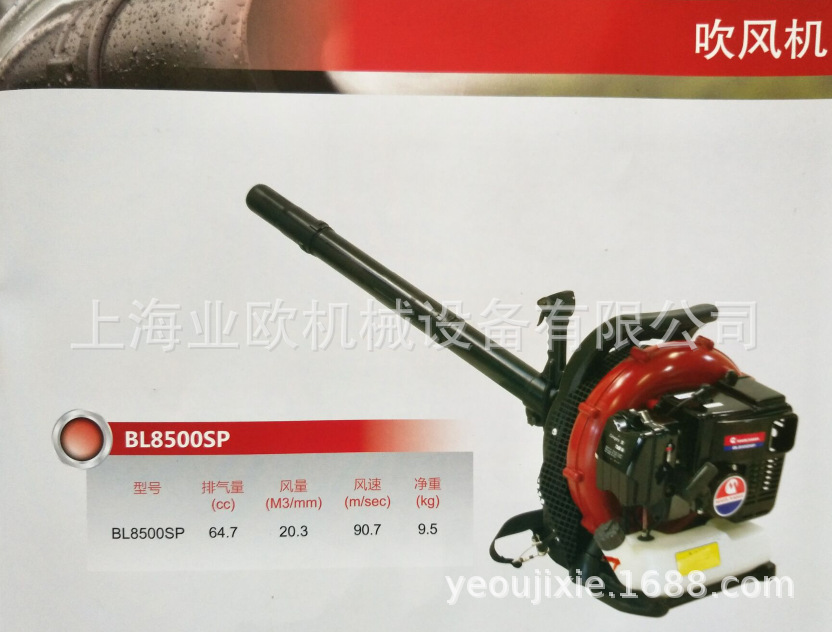 丸山BL8500SP吹風(fēng)機(jī)