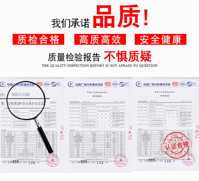 皇室香水洗发水