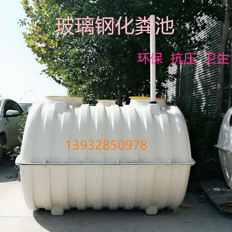 新农村改造玻璃钢化粪池 小型家用smc模压地埋式化粪池