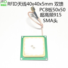 RFID�h���x�x�����쾀40x40x5�����l915mhz�x����SMA�^RG316��