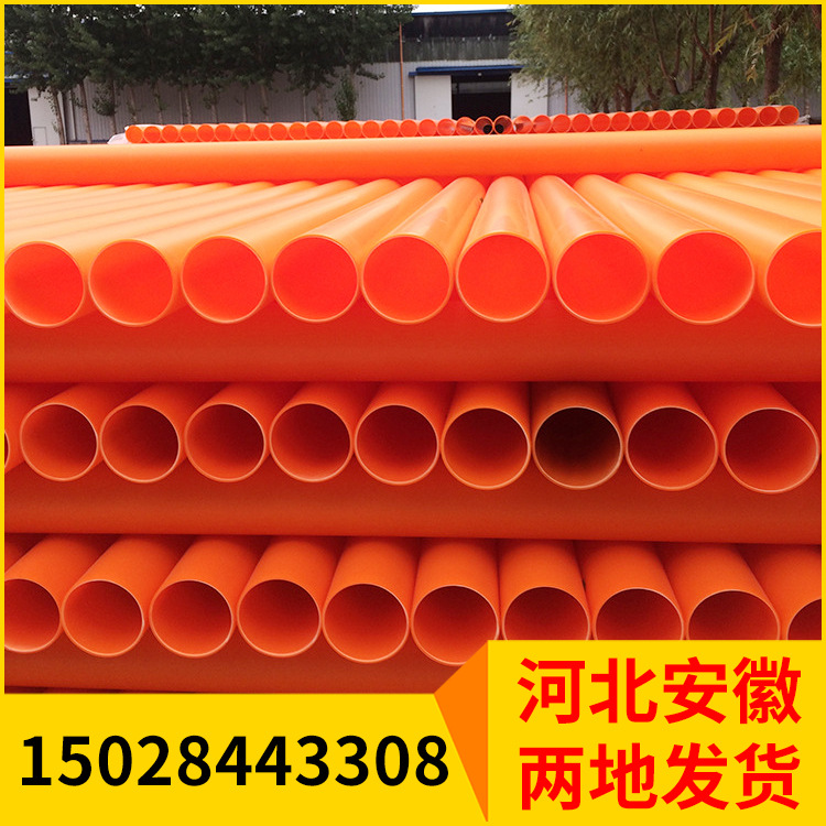 厂家批发mpp电力管110 电缆护套 mpp电力电缆保护管200 价格优惠