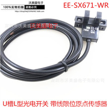 EE-SX671-WR U��L�͹�翪�� ȫ��  ������λԭ�㴫����