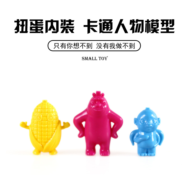 厂家直销热卖45扭蛋玩具塑料卡通小人模型多款式混装食品赠品|ms