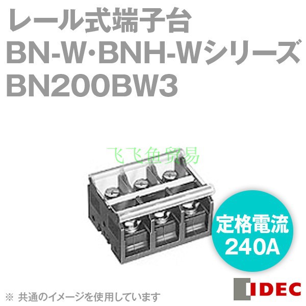 优势供应日本和泉电机端子台BN200BW3