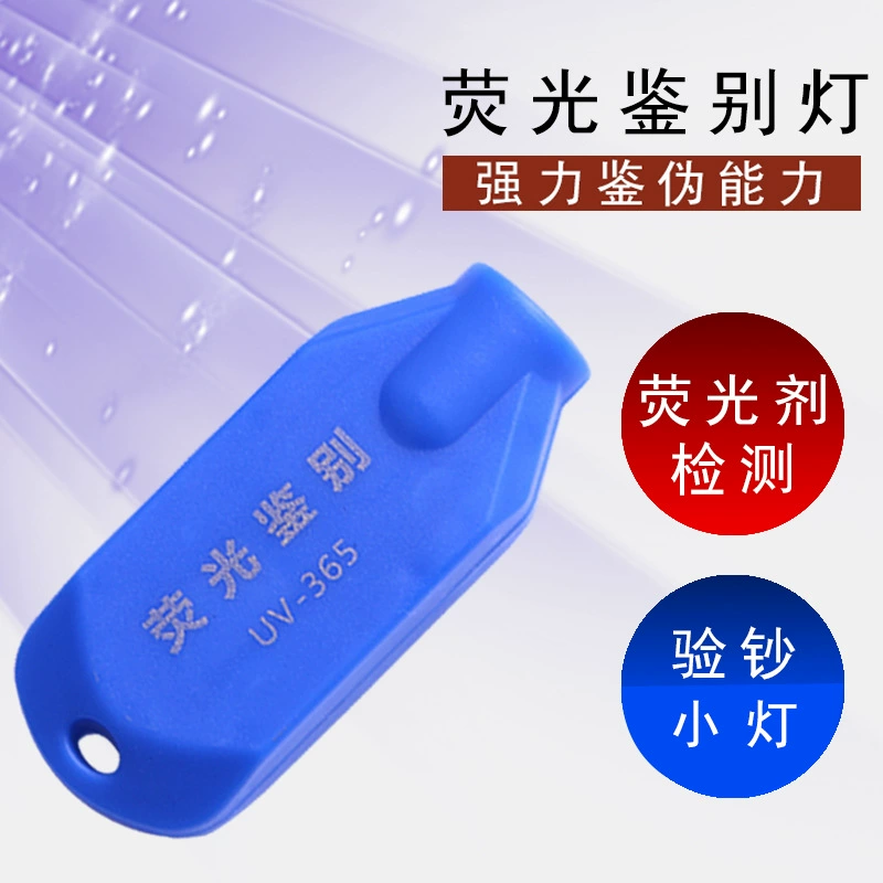 Оптовая флуоресцентная лампа обнаружения агента небольшой размер портативный 365 нм белый световой тест косметическая маска флуоресцентная лампа обнаружения агента