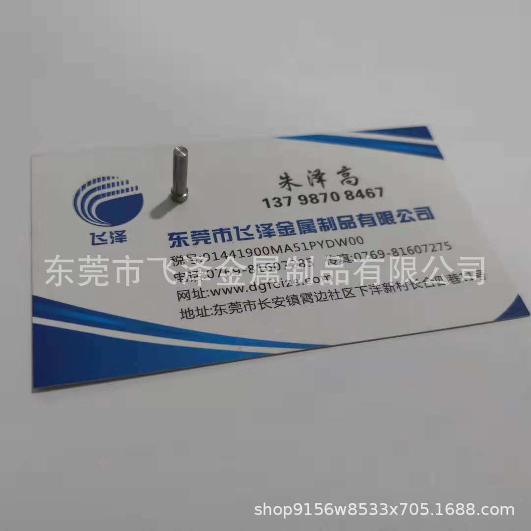 超精密微、带槽销轴、不锈钢导向销、导向销钉、内螺纹定位柱