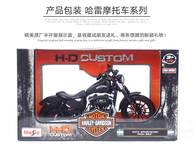 12-哈雷-摩托-包装-详情_01.jpg