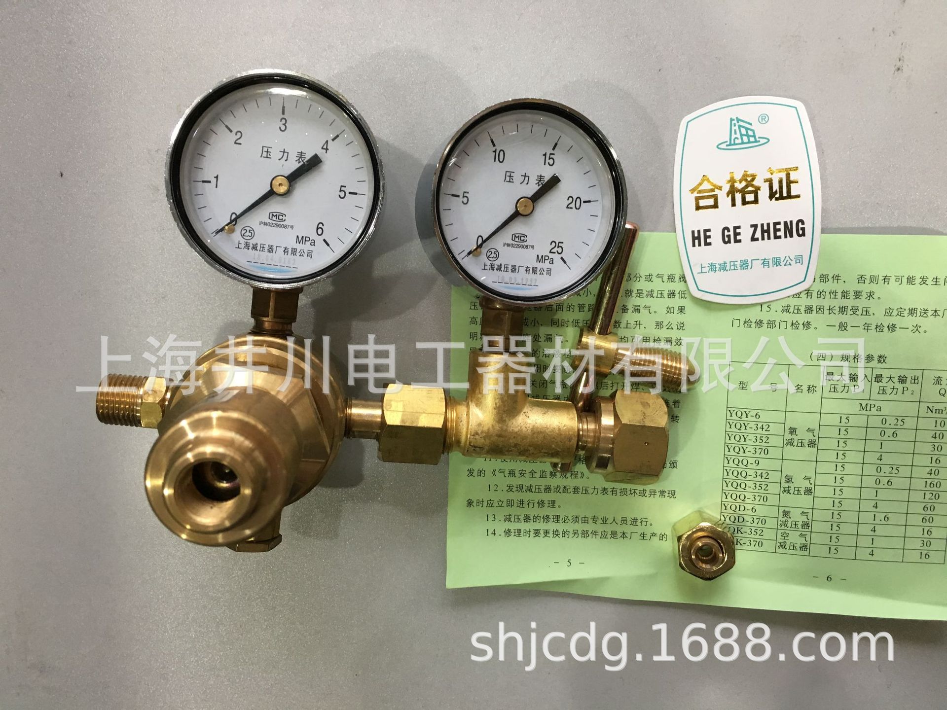 上海减压器厂 YQD-370氮气减压器
