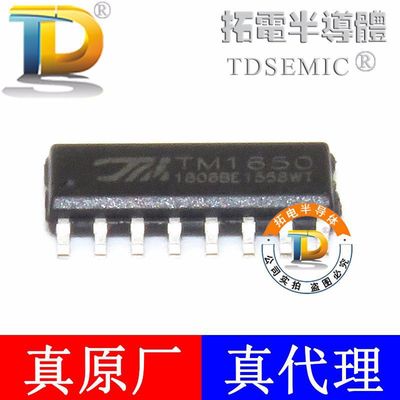 TM1650 SOP16 8*4位驱动数码管芯片 TM天微授权代理 全新原装正品