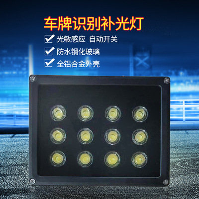 高清车牌识别一体机LED12V补光灯智能停车场门禁道闸管理收费系统