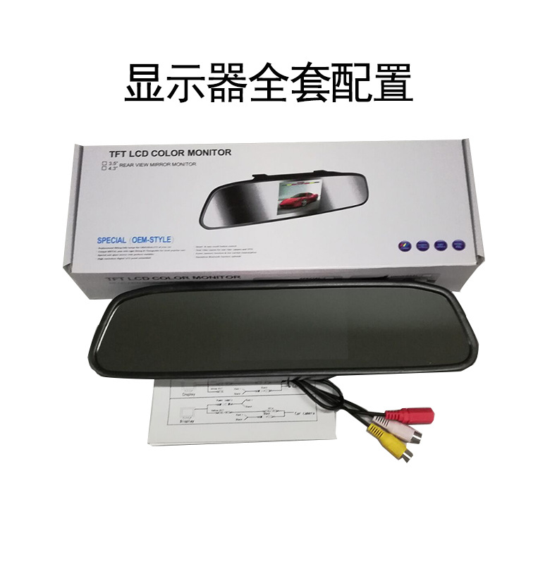 Cross-Border Universal Automotive 4.3inch Rearview Mirror Hd Screen Display Reversing Image Monitor Exclusively for Cross-Border Sales