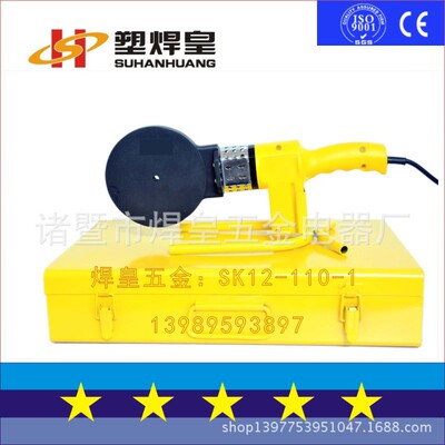 塑焊皇SK12kw75-110-1电子恒温精品热熔器PPR熔接塑料管承插焊接|ru