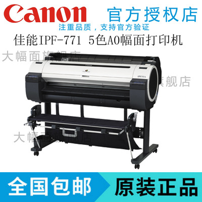 Canon Canon iPF771 Plotter A0 +Large format printers CAD POP Plotter 5 color Drawings