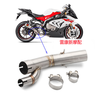 2017-2018年 S1000 改装排气中段S1000RR排气中段不锈钢连接管