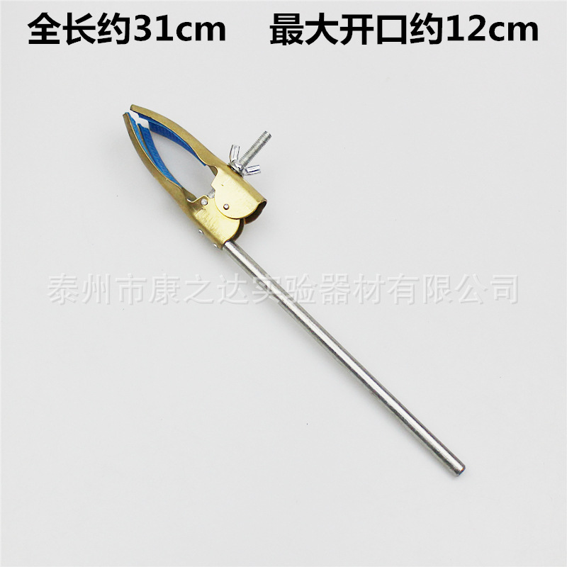 实验室万用夹 冷凝管夹 全长270mm 中号四爪夹 铜质镀锌 烧瓶夹