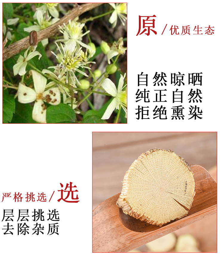 Chuan Mu Tong Slices (Clematis armandii) — Dried Sichuan Clematis Stem for Herbal Decoction key features