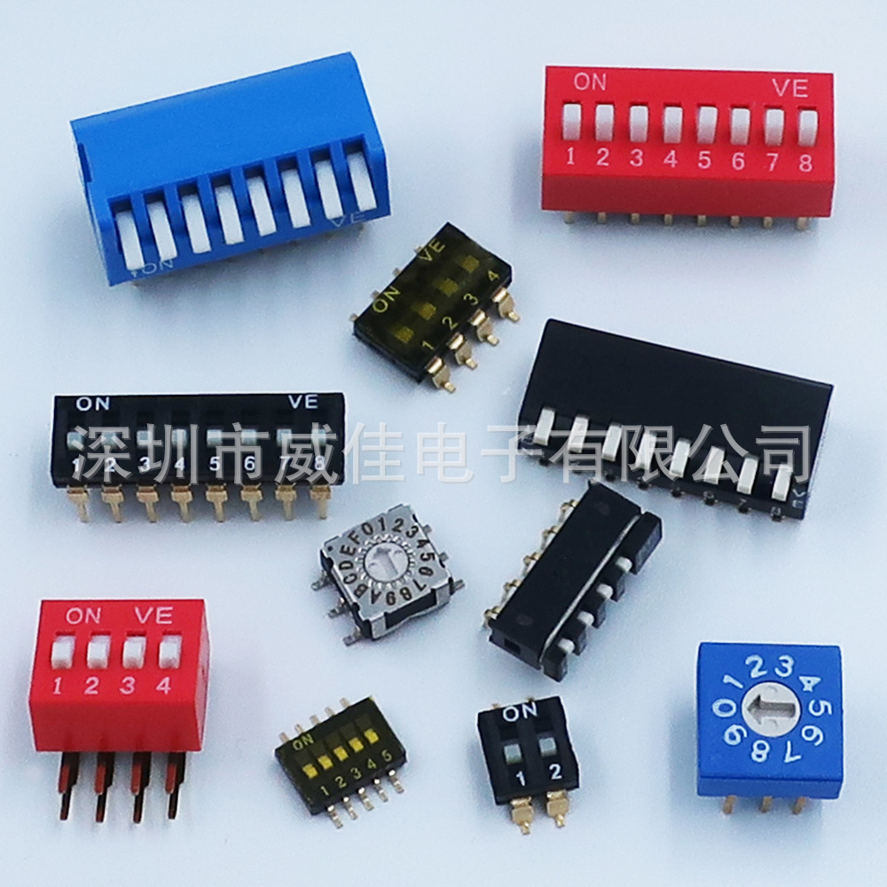 VE数字拨码开关专业生产厂家，SMT编码/DIP拨码开关销售,质优价廉